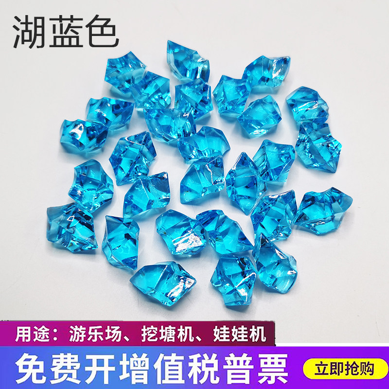 仿真儿童七彩水晶宝石diy女孩塑料钻石玩具商场推机鱼缸考古装饰,淘宝优惠券,粉丝福利购,淘宝优惠卷