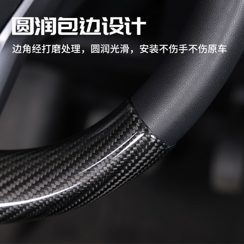 专用特斯拉model3modelY真碳纤维方向盘贴片方向盘套把手改装配件 - 图1