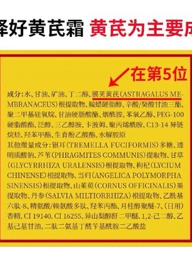【升级】敬修堂黄芪霜正品老牌子国货面霜中药材暗沉提亮肤色补水