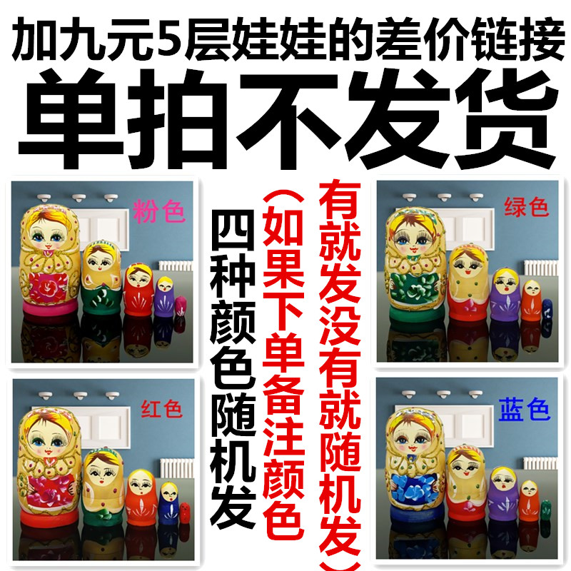 正品俄罗斯风格10层套娃 大电影中国风 礼物创意礼物玩具清仓0056