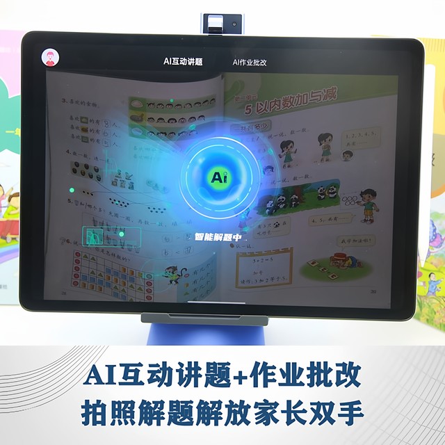 (Details are available for discounts) BBK S9 learning machine S8 eye protection tablet ai tutoring machine English A8 training machine