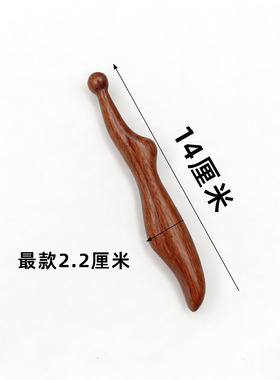 檀木脸部点按棒足疗按摩器