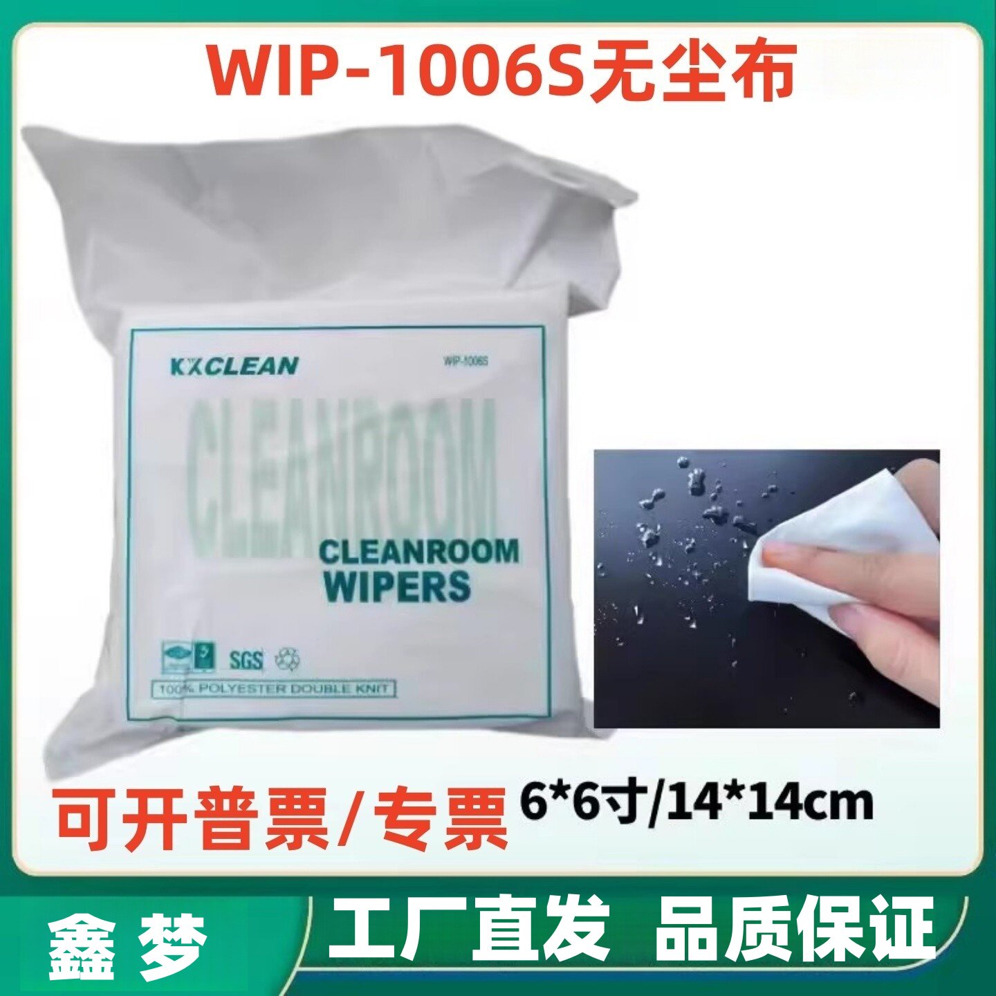 1009s无尘布 UV打印机喷头油墨机器汽车吸油抹布工业擦拭布,淘宝优惠券,粉丝福利购,淘宝优惠卷