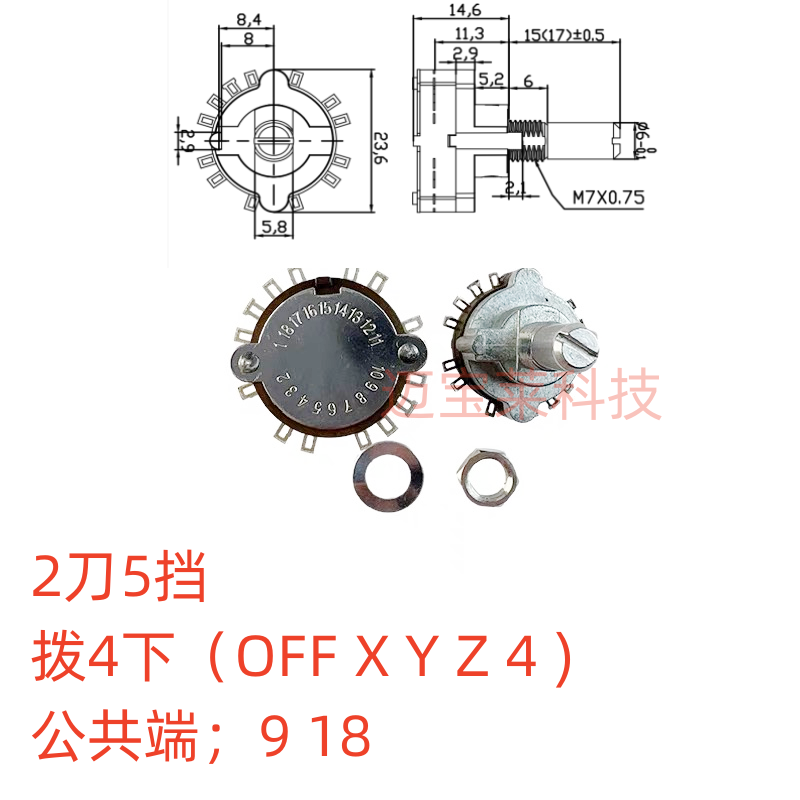 电子手轮波段开关2档3档4档5档6档7档8档9档10档11档12档旋转开关 - 图2