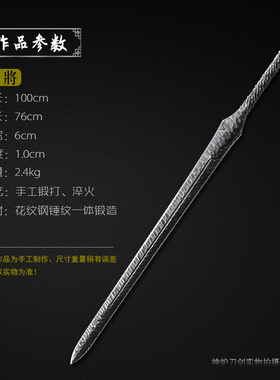 龙泉市宝剑神炉刀剑一体钢长剑