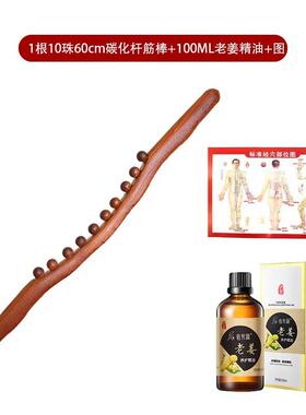 榉木擀筋棒全身一根通用点穴刮痧