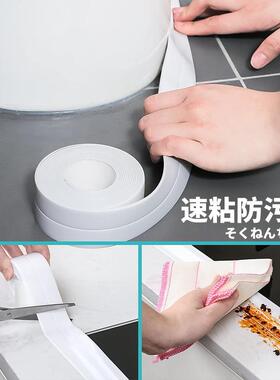 马桶美缝贴防霉防潮防水加厚地垫