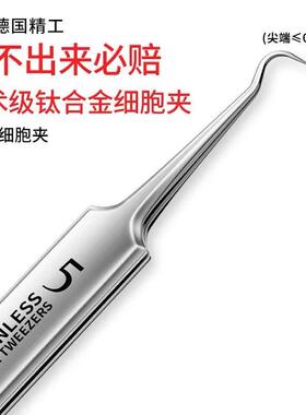 粉刺针套装细胞夹去黑头镊子刮闭口神器美容院专用挑挤痘工具6
