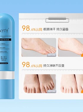 【下单立减50】净味舒爽喷雾去异味留香植物萃取除脚臭护理液ZZ