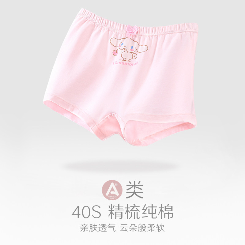 玉桂狗女童内裤透气薄款纯棉抗菌儿童三角裤四条装大童平角裤A类,淘宝优惠券,粉丝福利购,淘宝优惠卷