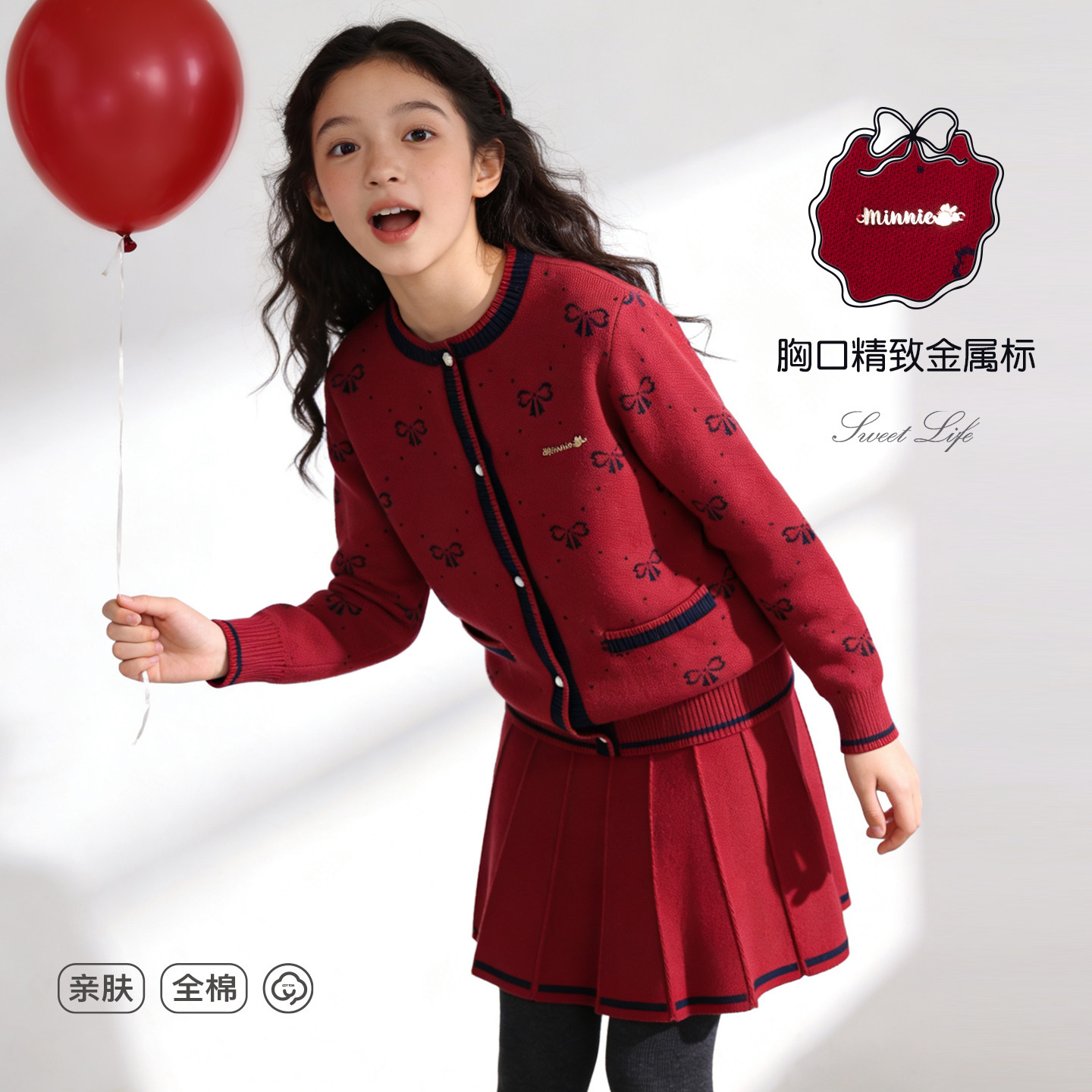 迪士尼女童套装儿童学院风红色毛衣开衫冬季新年针织裙子两件套,淘宝优惠券,粉丝福利购,淘宝优惠卷