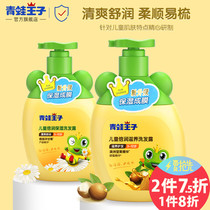 Frock Prince child shampoo 6 12-year-old boy girl to scraps the itch baby no silicone oil shampoo