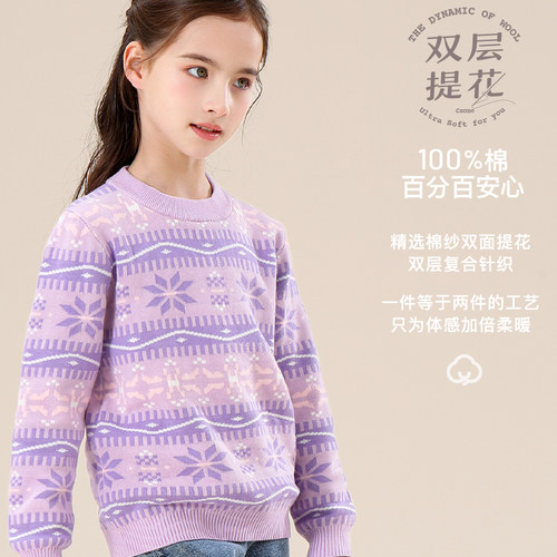 清仓男女童毛衣儿童针织新款秋季套头线衣加厚秋冬保暖洋气打底衫 - 图2
