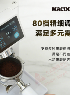 大正曼奇640商用磨豆机64mm盲刀