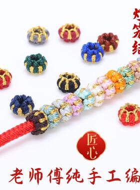 手绳红绳隔珠配饰灯笼结线圈