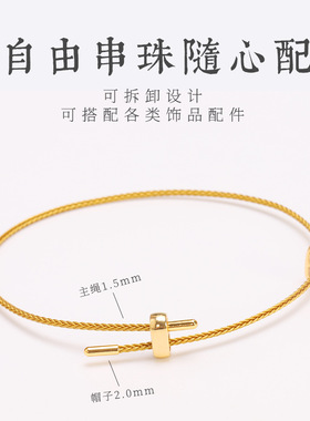 1.5mm超细防水钢丝绳手链八字扣可调节长短穿3D小孔珠红手绳