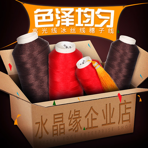 流苏线冰丝线包流苏小流苏穗子中国结流苏吊穗三股线亮光线编织线 - 图0