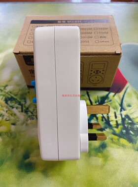 英式大功率多倒计时定时器开关插座电源控制器英标英规全球通电压