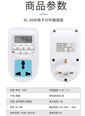 香港英式英标英规定时开关电源插座智能断电器计时插座