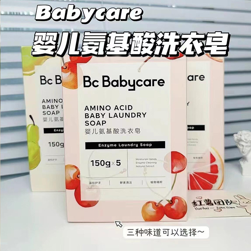 babycare婴儿洗衣皂儿童洗内衣裤新生儿宝宝专用肥皂bbc去污香皂,淘宝优惠券,粉丝福利购,淘宝优惠卷