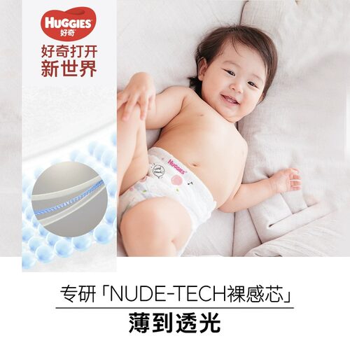 好奇铂金装婴儿日夜用纸尿裤M/L/XL尿不湿亲肤环腰小桃裤拉拉裤 - 图1