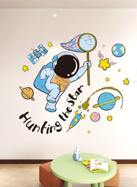 太空人培训机构贴纸背景墙装饰