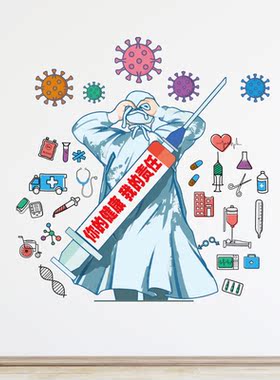 新设绘医院护士站贴纸防水好贴