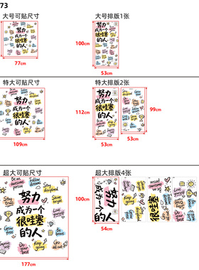 防水好贴公司文化背景墙装饰贴纸画图教室布置宿舍励志个性创意贴