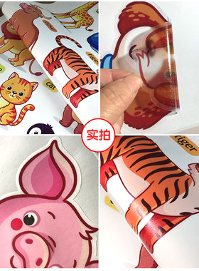 动物英语单词学习贴纸贴画好贴