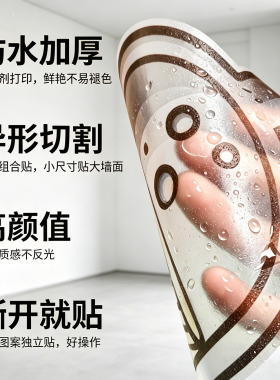防水好贴教室图书馆阅读室书房背景墙装饰学习室自习读书贴纸贴画