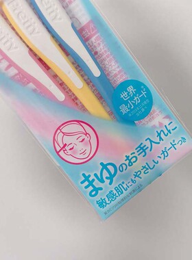 日本进口kai贝印保护套修眉刀