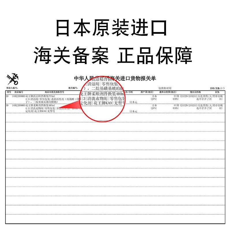 日本进口花王衣物柔顺剂防静电柔软剂除皱除臭持久留香芳香补充装 - 图2