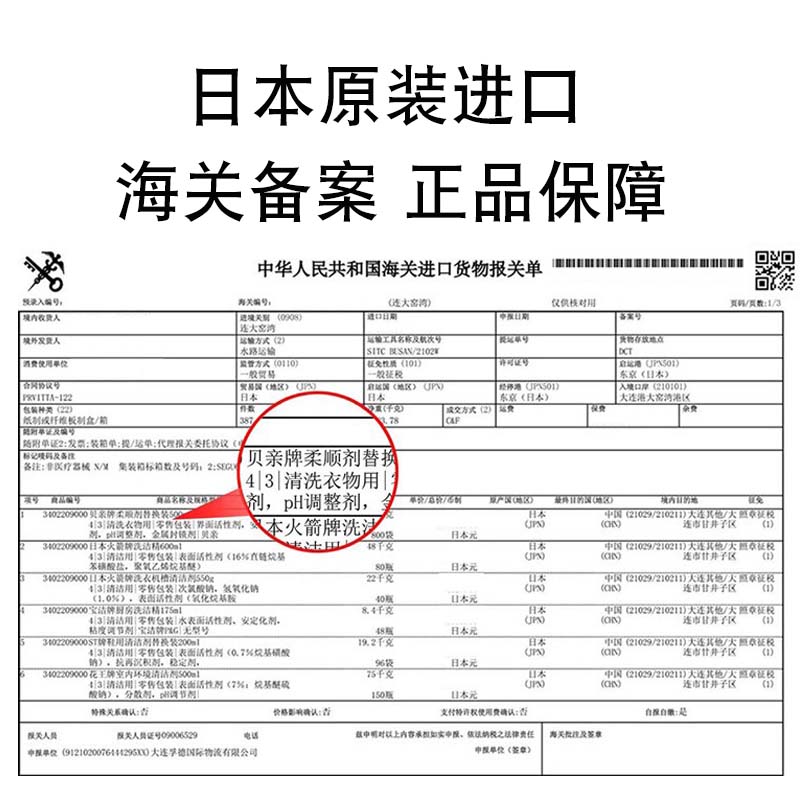 日本进口贝亲衣物洗衣服柔软剂柔顺剂防静电婴儿宝宝500ml无添加-图2