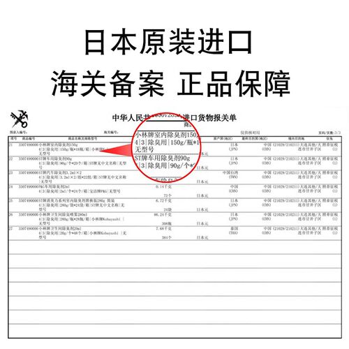日本进口小林制药固体室内衣柜除臭清新持久芳香剂香膏消臭元香氛 - 图2