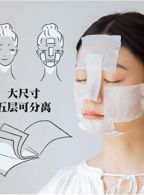日本进口白元省水化妆棉