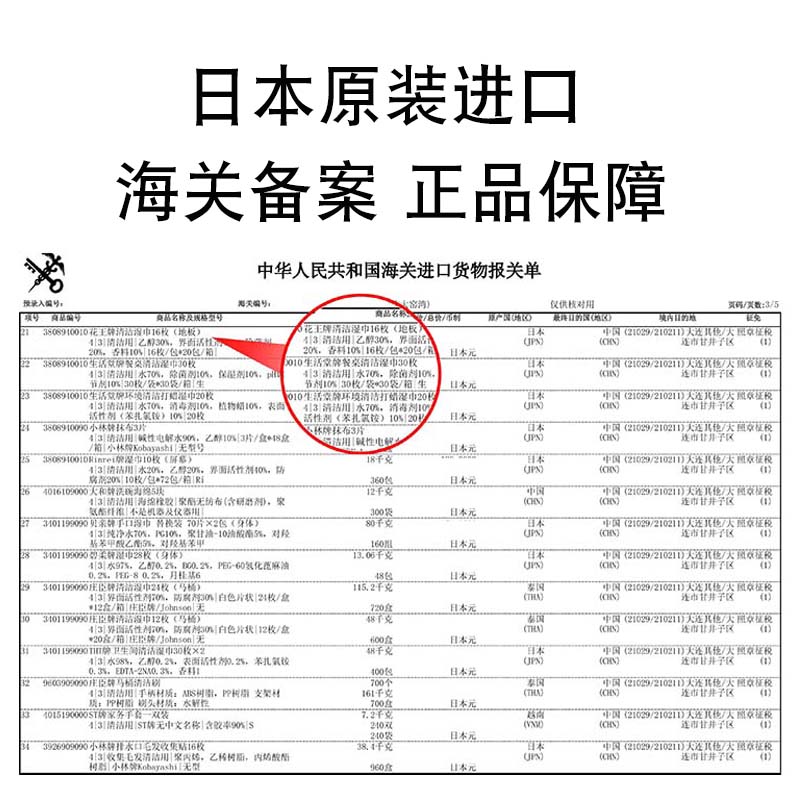 日本进口花王静电除尘纸吸附毛发清洁拖把湿巾布清新香16枚*2包装 - 图2