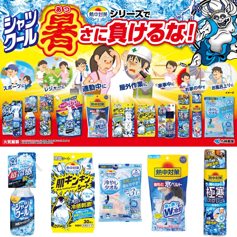 进口小林制药降温喷雾衣物清凉身体冰爽喷雾冷感军训防暑日本版 - 图0