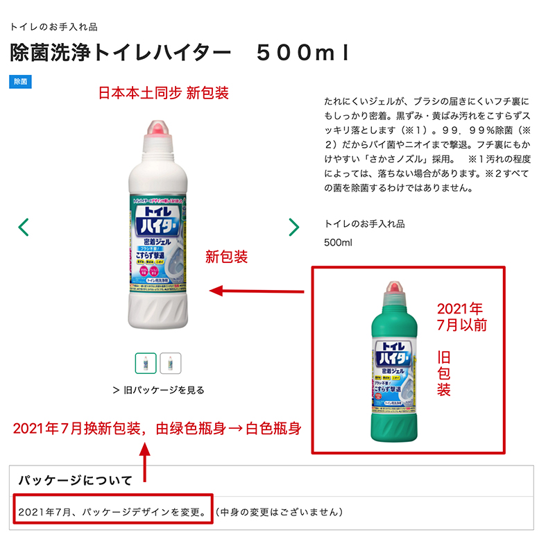 日本进口花王厕所马桶强力去污漂白清洁除臭异味洁厕剂万洁灵*3瓶 - 图1