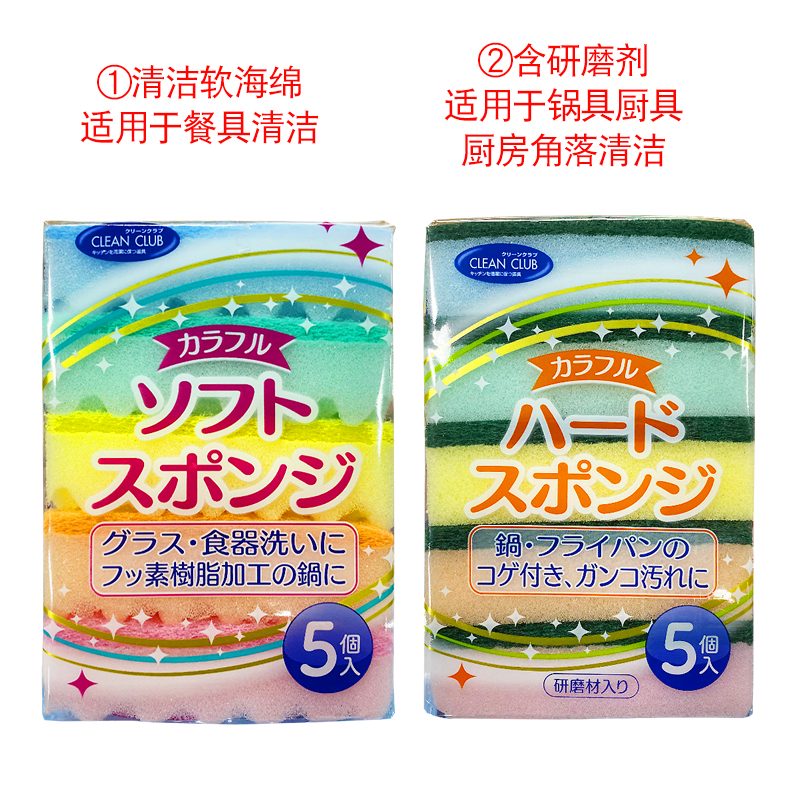 日本进口大和物产厨房餐具锅玻璃杯锅底清洁去污研磨海绵擦5枚入 - 图0