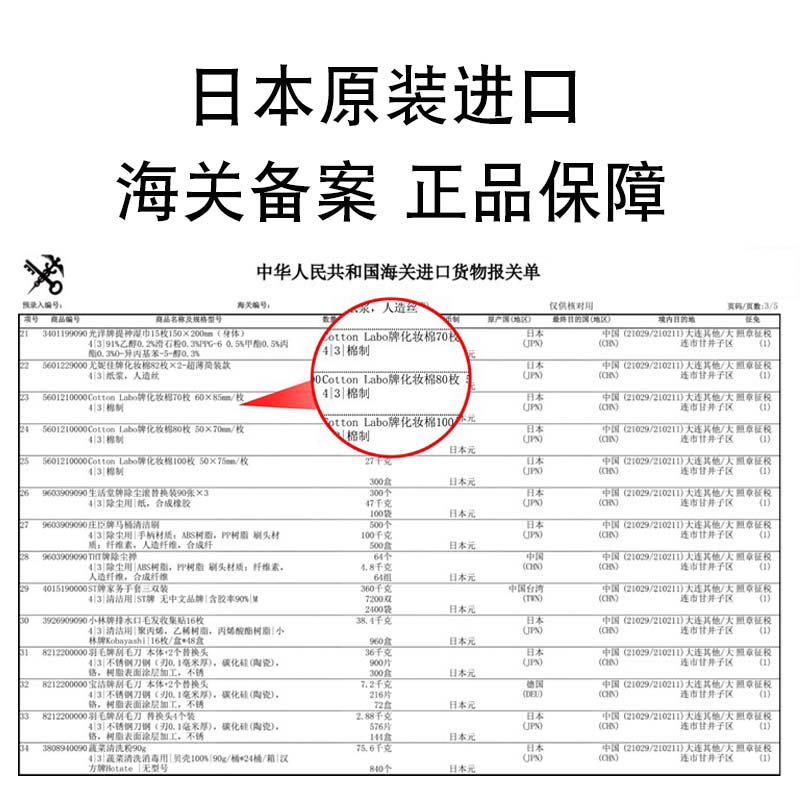 日本进口白元面部用棉花研究所补水保湿清洁卸妆湿敷省水化妆棉 - 图2