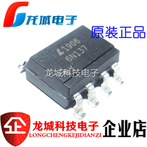 Brand new original fit 6N137 patch SOP8 high speed photocoupler photocoupler 6N137S-TA1