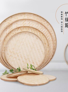 竹编簸箕圆形无孔簸箕竹筛子竹扁幼儿园绘画装饰包邮