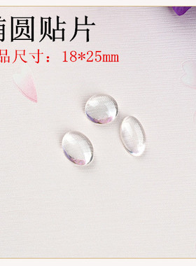 diy宝石吊坠手工贴片