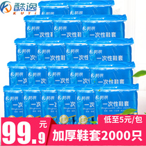 Disposable shoe cover thickened plastic indoor waterproof home shoe cover decent board real estate Intermediary foot cover 2000 only