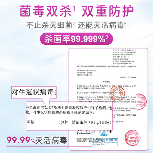 洁芙柔抗甲流免洗消毒凝胶洗手液消毒液杀菌食用级75酒精儿童适用 - 图3
