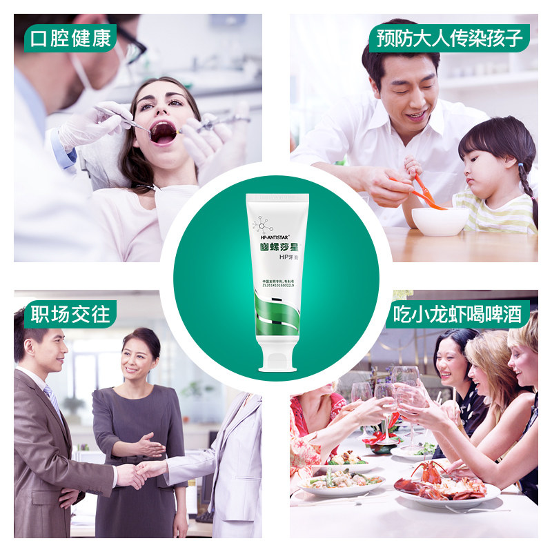 幽螺莎星hp幽门螺杆菌90g6支装牙膏 中优家居牙膏