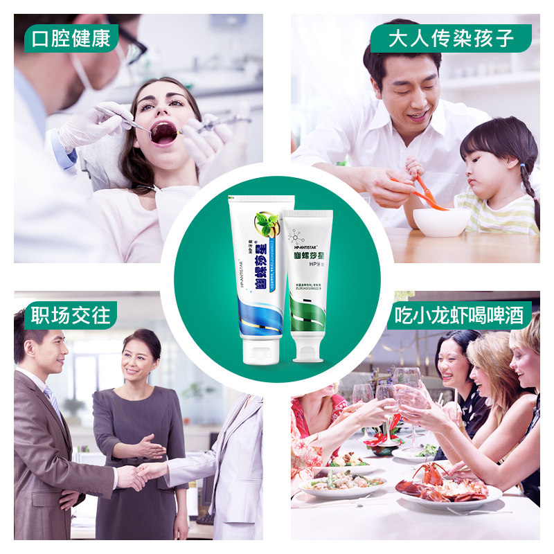 幽螺莎星hp 中优家居牙膏