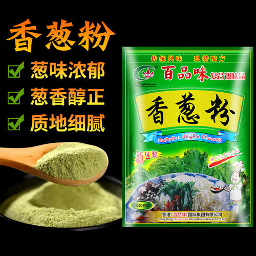 百品味香葱粉调味料400g袋装商用葱粉食用烧烤小吃腌制料干香葱粉 - 图2