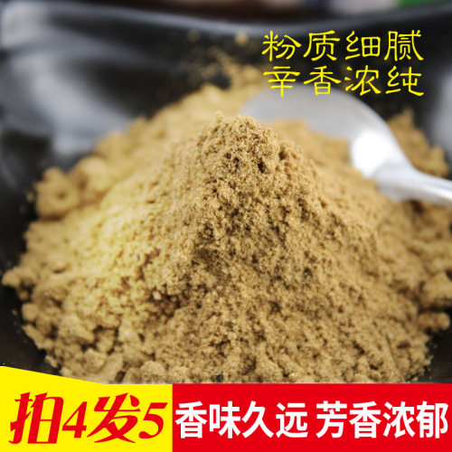 百品味五香粉调味料商用正宗袋装老牌子烧烤增香腌制菜灌香肠调料 - 图1