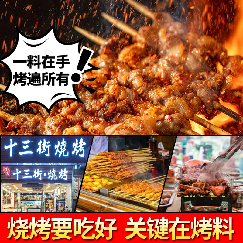 祝福记台湾烧烤料烤肉腌料孜然撒料脆骨羊肉串椒盐烧烤粉铁板豆腐-图2